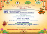 பண்பாட்டு பெருவிழா --- 2026