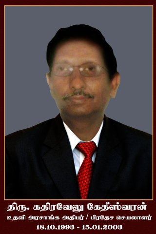 DIVISIONAL SECRETARY