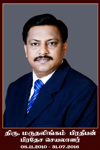 DIVISIONAL SECRETARY